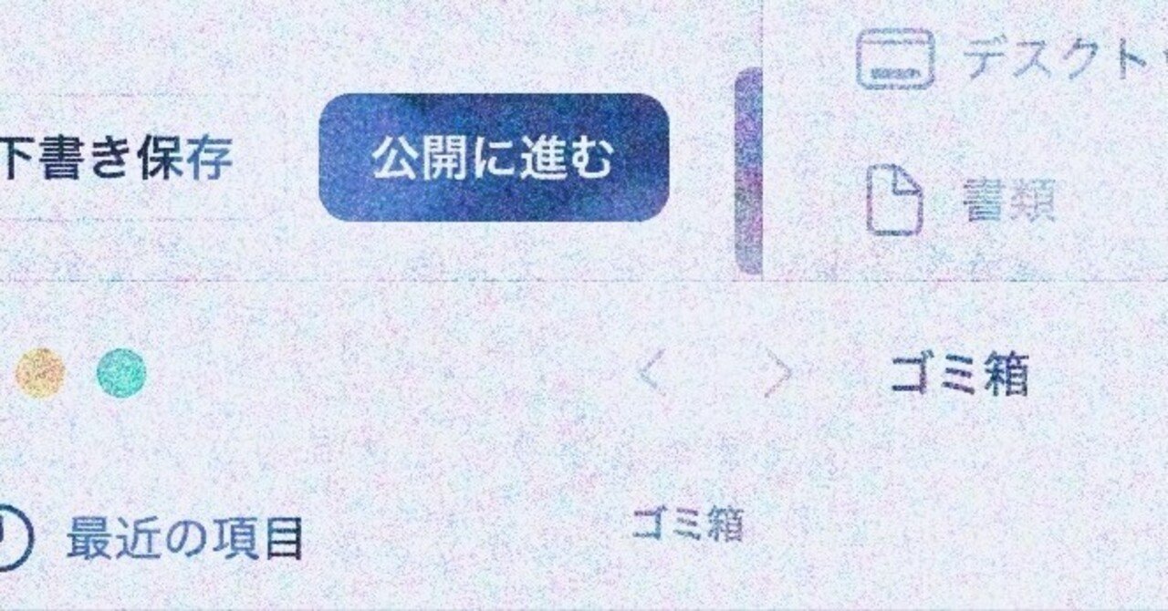 メモっていて結局使わなかった言葉たちで物語を書きたかった｜過去の編纂｜philosofy