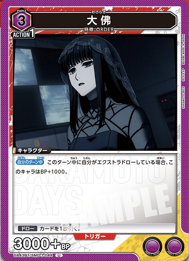 UNION ARENA サカモトデイズ 紫(神々廻・大佛軸)デッキ＋パーツ付き UNION ARENA サカモトデイズ 紫(神々廻・大佛軸)デッキ＋パーツ