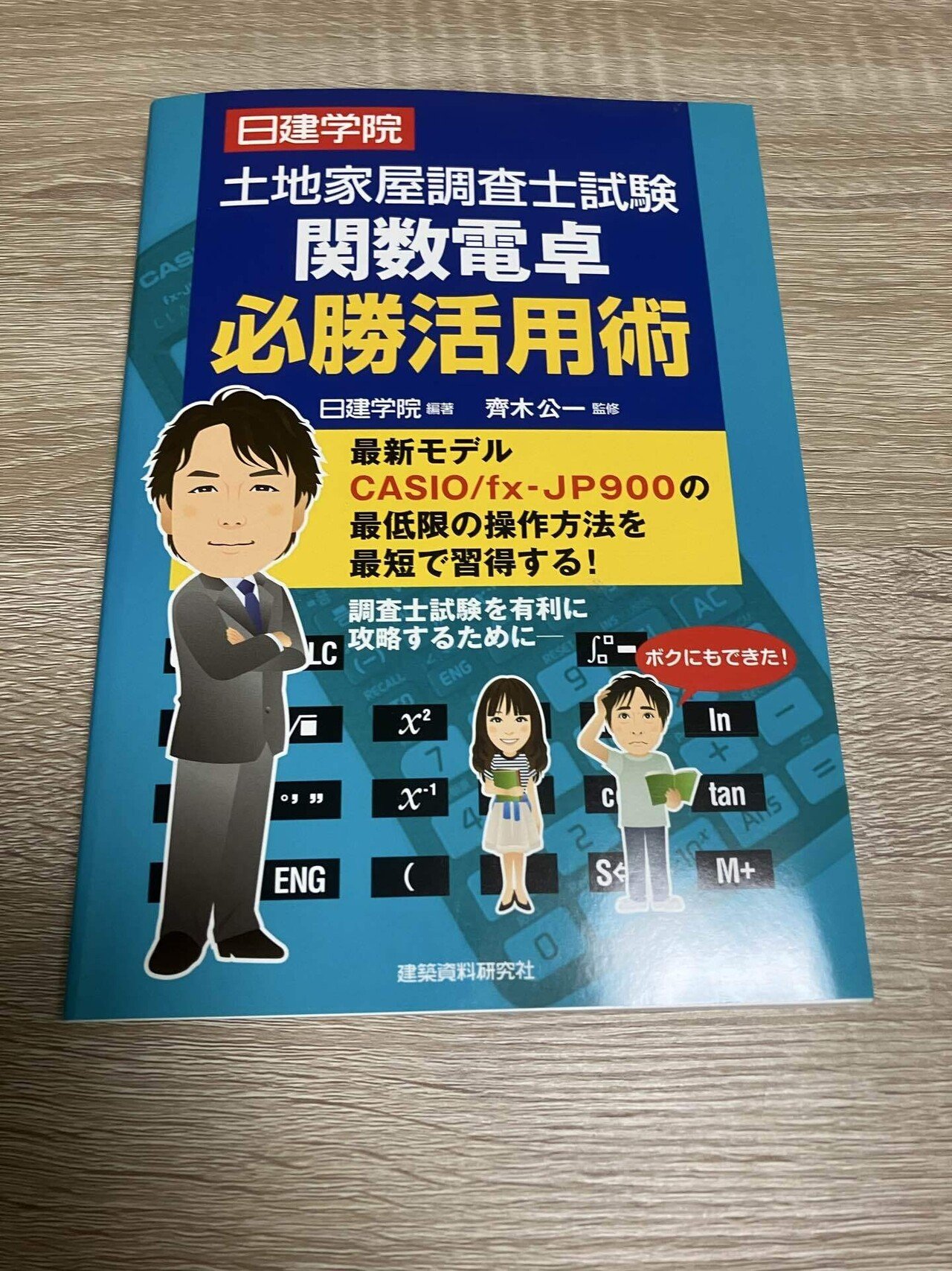 土地家屋調査士 記述式攻略ノート I II III セット 土地家屋調査士 択一攻略要点整理ノート Ⅰ・Ⅱ[七訂版]｜土地