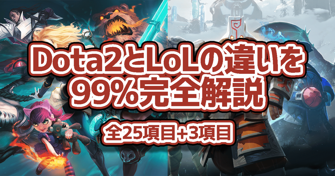 Tier 伝説 対決