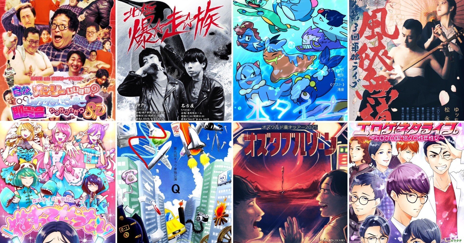 お笑い専門デザイナー】自分ができること【2025】｜長良 鮎武|お笑い専門デザイン・イラスト, image size:1920x1005