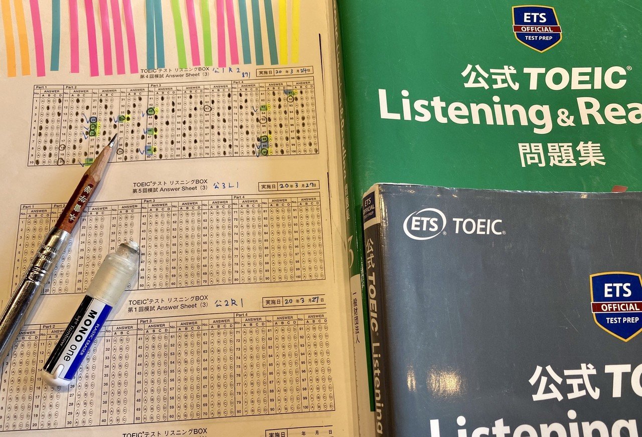 久しぶりの二時間 フル模試 Toeic900点トライ Masa Toeic900点 英検1級挑戦中 英語学習記録 英語は継続 Note 久しぶりの二時間 フル模試 Toeic900点トライ Masa Toeic900点 英検1級挑戦中 英語学習記録 英語は継続 Note