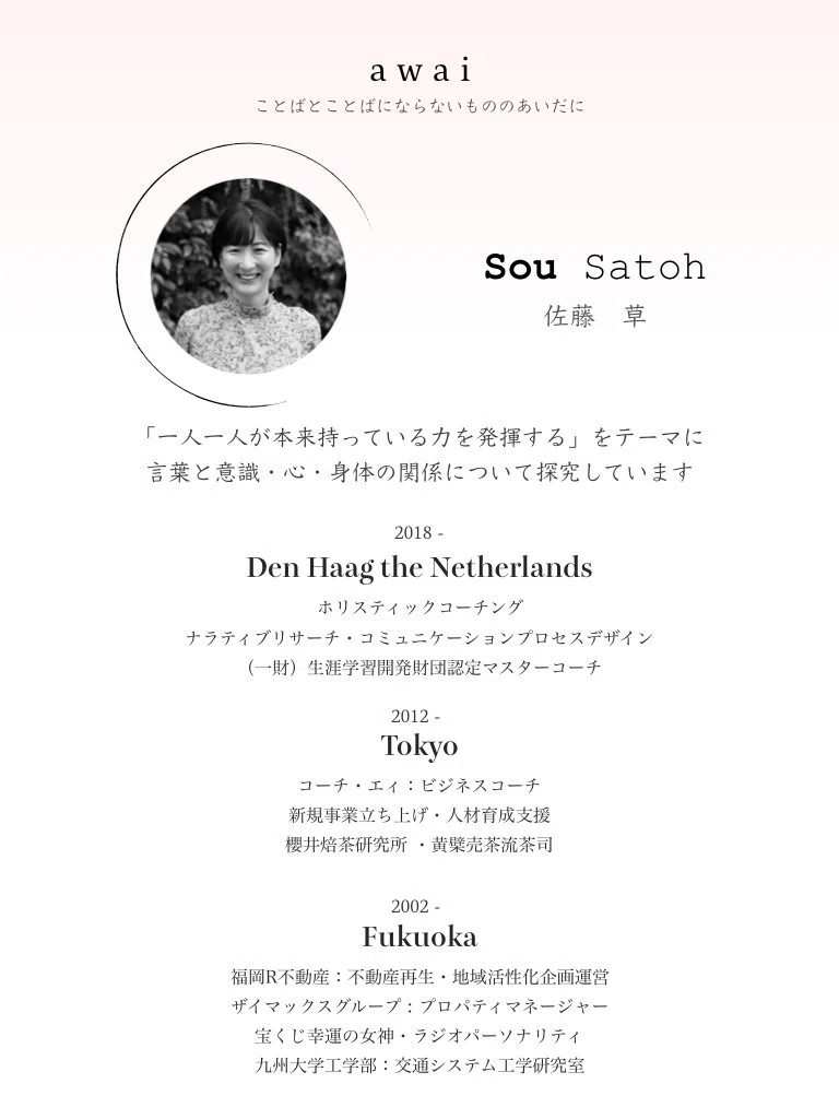急速なオンライン化の中で 本当のコミュニケーションを取り戻すときがきた Awai 佐藤草 さとうそう Fromギリシャ レロス島 Note