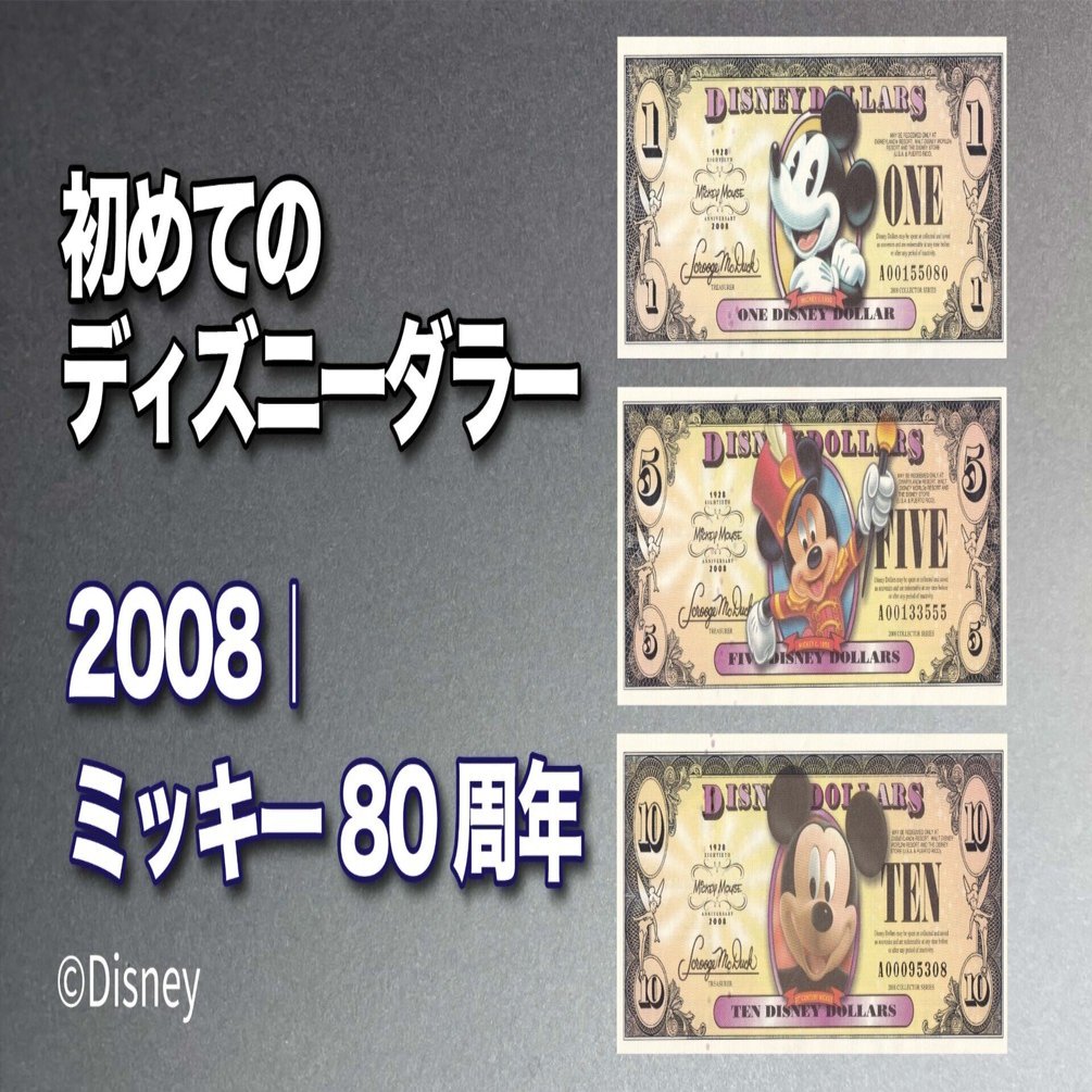 Disney Dollars ディズニーダラー 紙幣11枚セット ディズニーダラー ミニーDisney Dollars 10ドル札（1998年版） - メルカリ