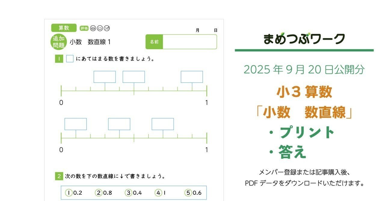 panda1234【100】算数以外 panda1234【100】算数以外 算数クイズランド