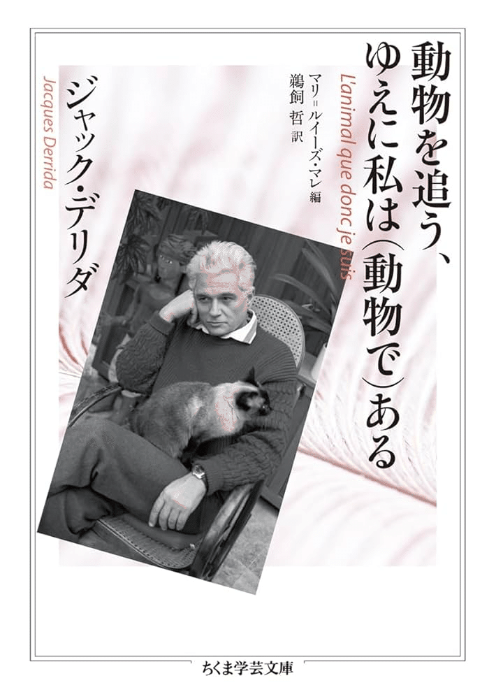 来るべき世界のために デリダ 来たるべき世界のために | J.デリダ, E.ルディネスコ, 藤本 一勇