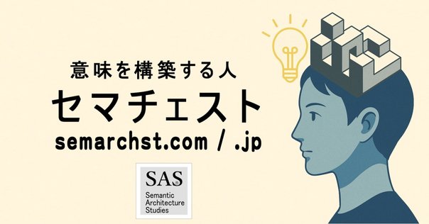 作ることは考えることである——リチャード・セネット『クラフツ