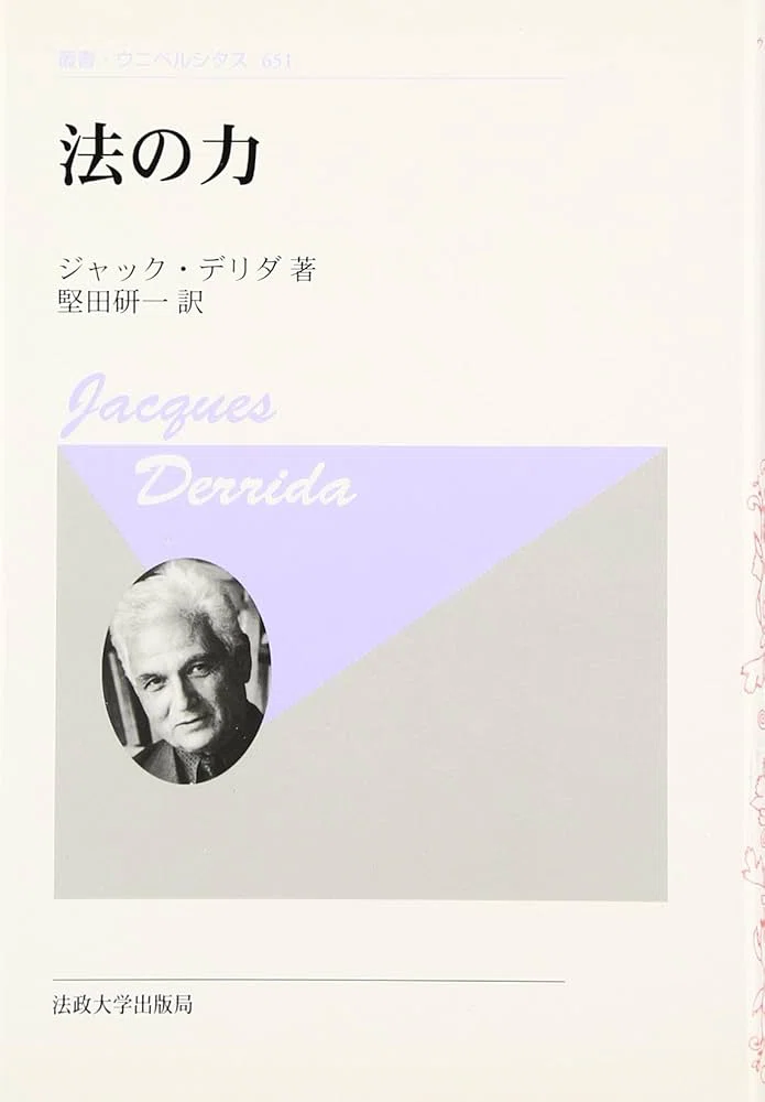 ジャック・デリダ　絵葉書 1 絵葉書 デリダ ⁄ 絵葉書の通販 : I | LA CARTE POSTALE - 1⁄ジャック