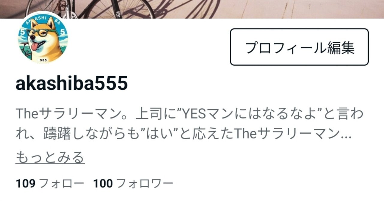 感謝、感激、のち営業｜akashiba555