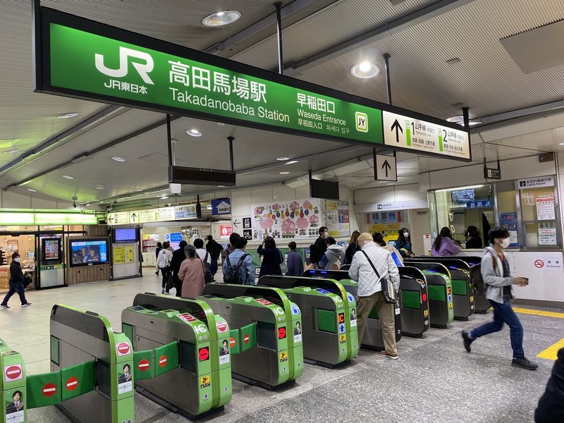 8年住んだ 高田馬場 が最高の街だった件について ちゃんぬ Note 8年住んだ 高田馬場 が最高の街だった件について ちゃんぬ Note