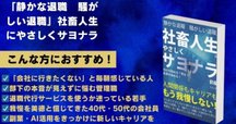 ジャズ奏者のように働こう（CNPトレカ付き） 予約開始！新刊「ジャズ奏者のように働こう」に込めた想い