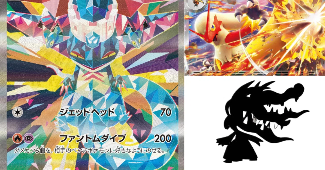 バシャーモドラパルトに【相手を欺く】あのポケモンが登場！！｜Zephyr