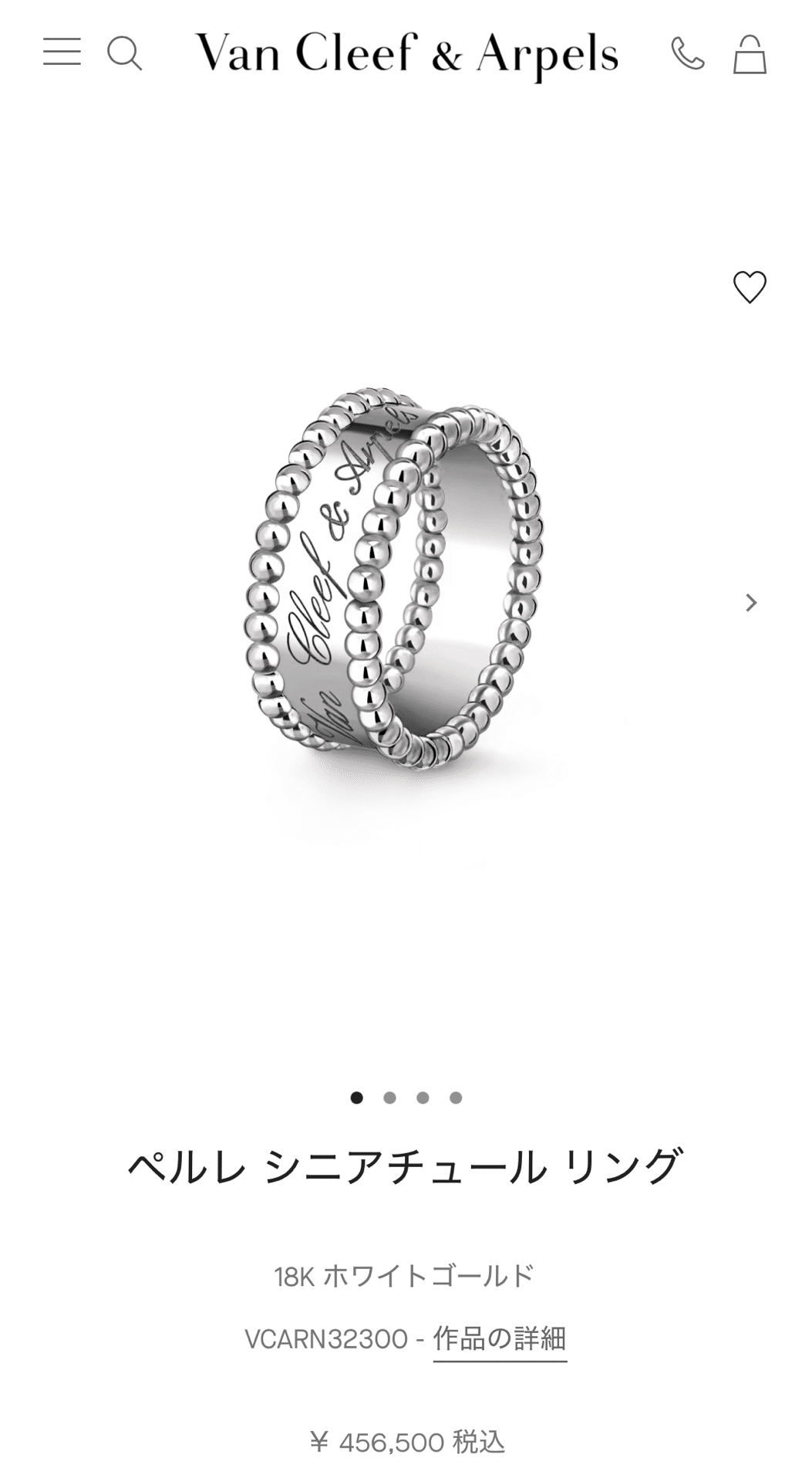 VCA ペルレ シニアチュール リングを お迎え｜みずいろ式部の買いもの草子