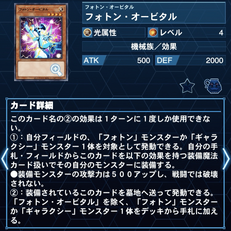 デッキ紹介】星天ギャラクシィクロス｜満足神官