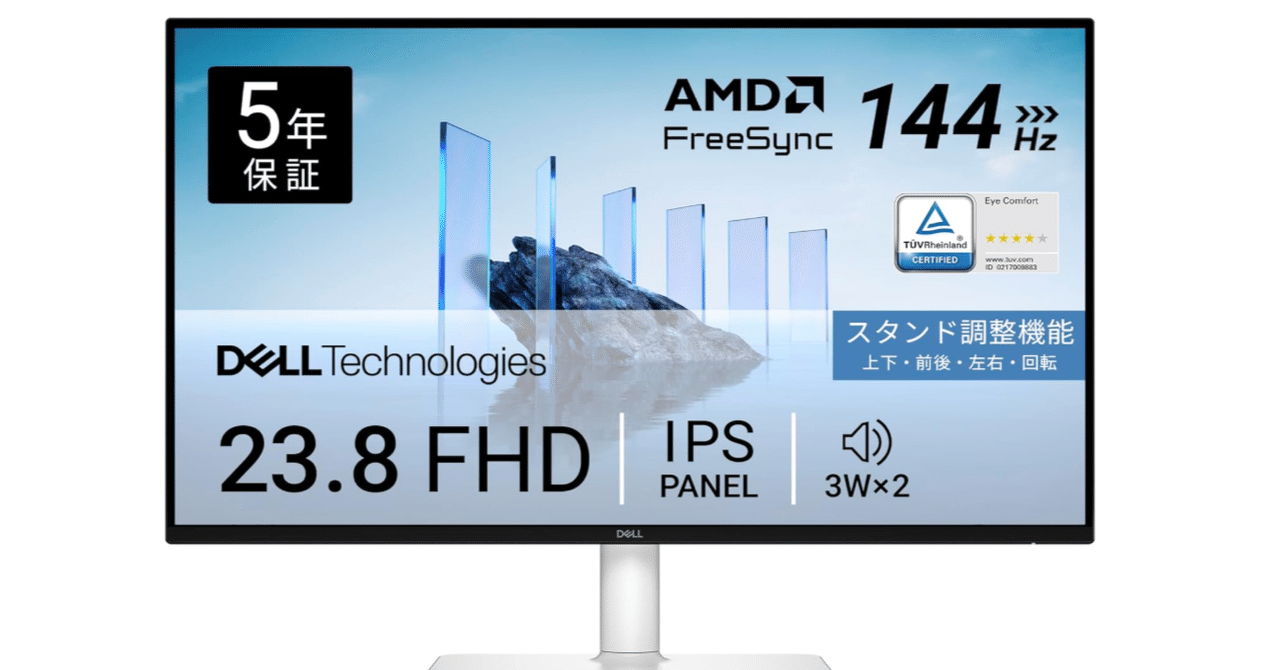 Dell S2425HSM-A 23.8インチ モニター完全ガイド｜高性能IPS