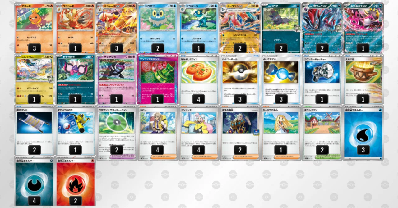 徹底解説 ジムバトルで使用し優勝したトンデモデッキ【バシャーモ＆ゲッコウガ＆ゾロアーク】｜そらじろー
