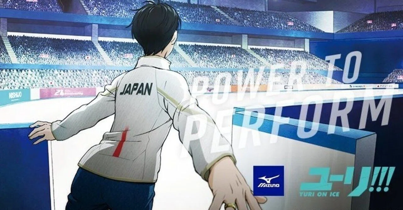 ユーリ!!! on ICE 続編を渇望し、しかし無いものは無いのだ、と自分に