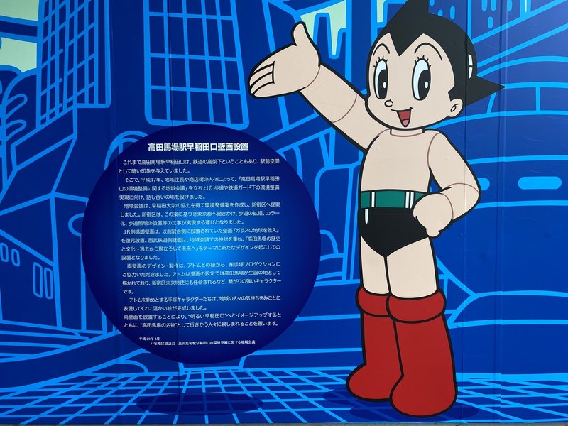 8年住んだ 高田馬場 が最高の街だった件について ちゃんぬ Note