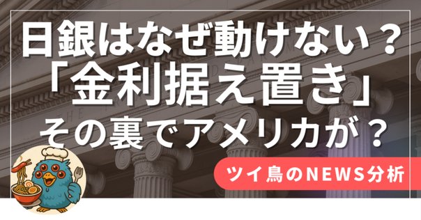 試し読み】『苦悶する中央銀行』｜慶應義塾大学出版会 Keio