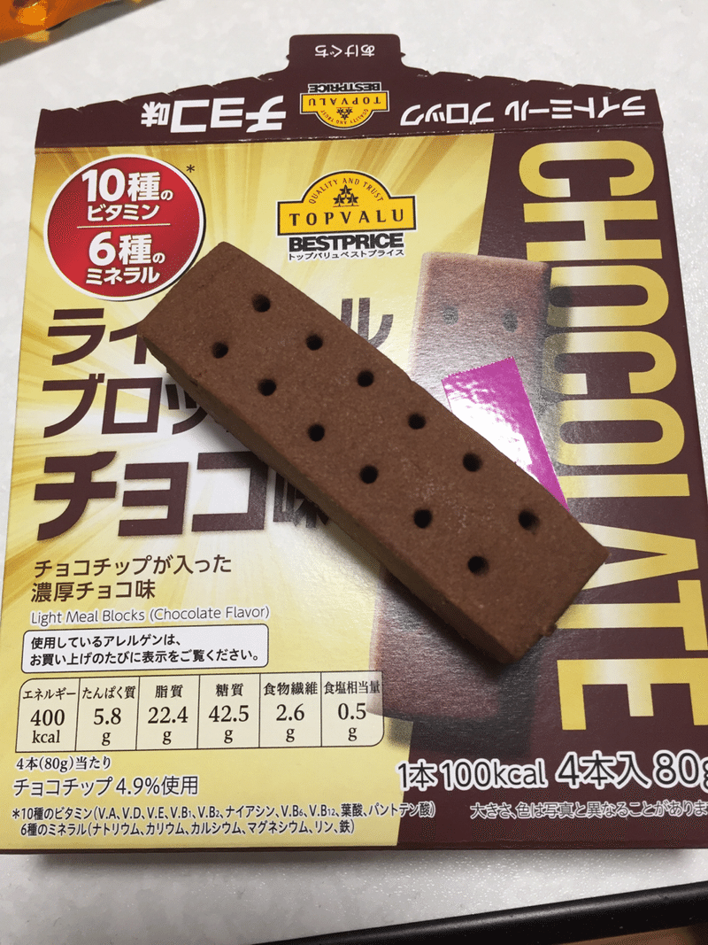 21日目 巷の栄養食は完全食なのか検証してみた 1ヶ月完全食生活 防壁 Note 21日目 巷の栄養食は完全食なのか検証してみた 1ヶ月完全食生活 防壁 Note