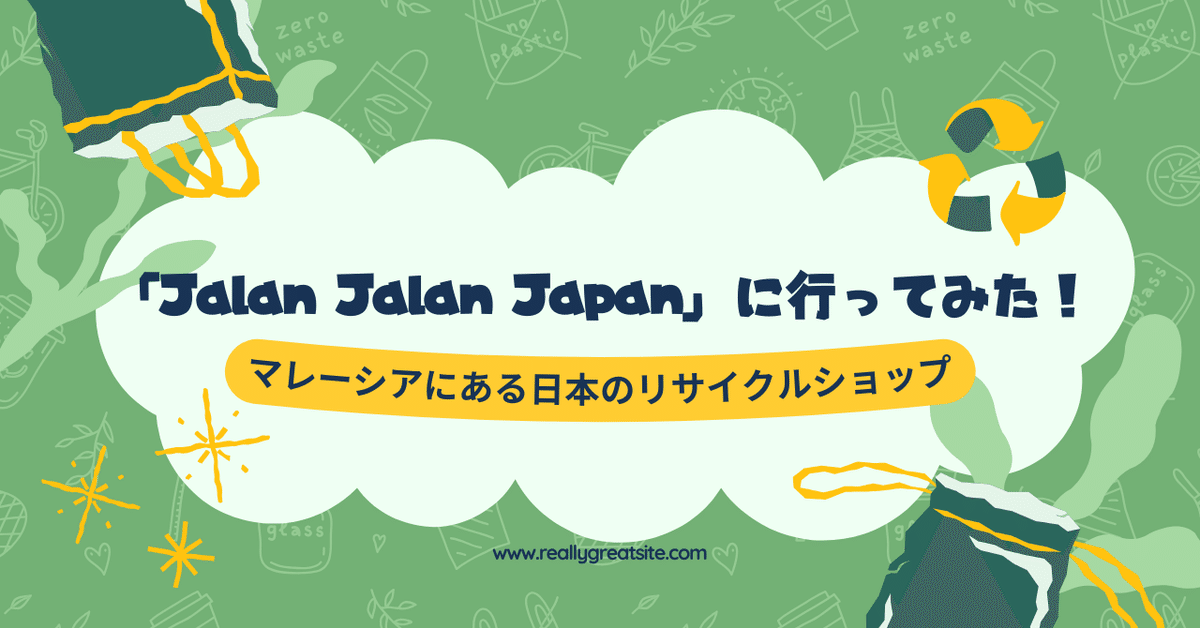 入手不可能！JAYA JUSCO(イオン・マレーシア)1980年旧正月お年玉袋 入手不可能！JAYA JUSCO(イオン・マレーシア)1980年旧正月お年玉