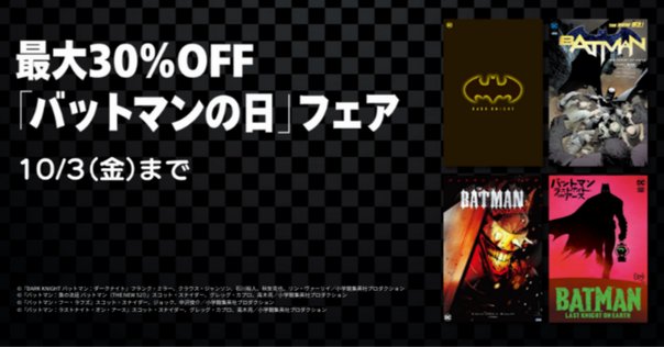 バットマン：ダークデザイン〜ジョーカー・ウォー 全5冊セット　DCコミックス DCコミックス『バットマン：ジョーカー・ウォー』よりバット