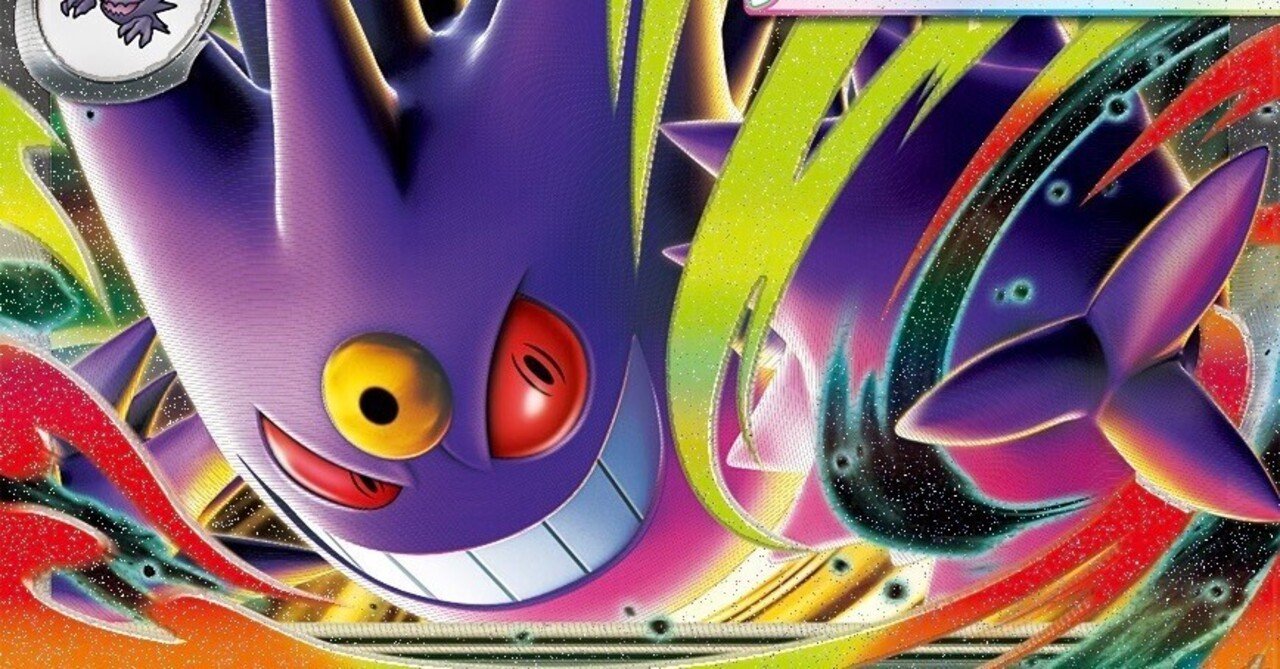 メガゲンガーexを活躍させたい｜x_naru