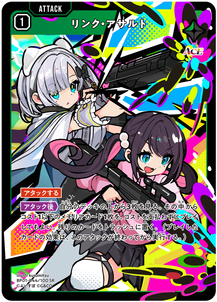 クロスタ】論理的リンクアサルトが初心者を救う(かも)｜スラ