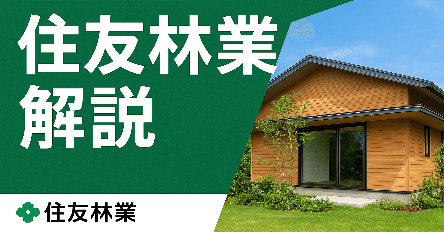 ハウスメーカー規格引き戸です！ ハウスメーカー解説 【住友林業編
