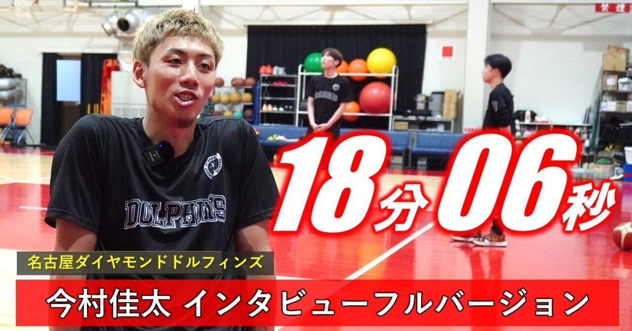 名古屋ダイヤモンドドルフィンズ 今村佳太 オーセンティックユニフォーム Lサイズ 名古屋ダイヤモンドドルフィンズ 今村佳太 オーセンティック