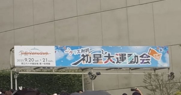 大阪1部】 高杉真宙 ファンミーティング2022レポ｜s_mapinezumi