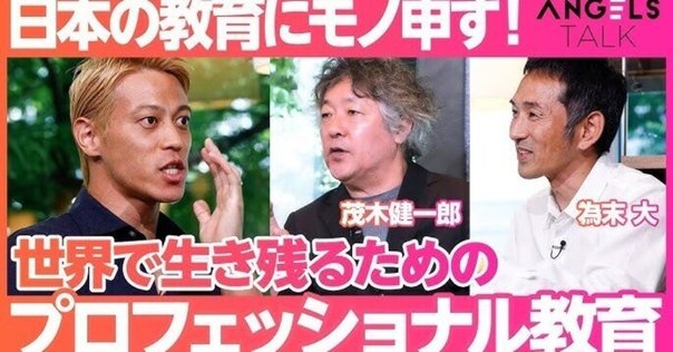 人生でいちばん読み返した記事・ホンダのイノベーション