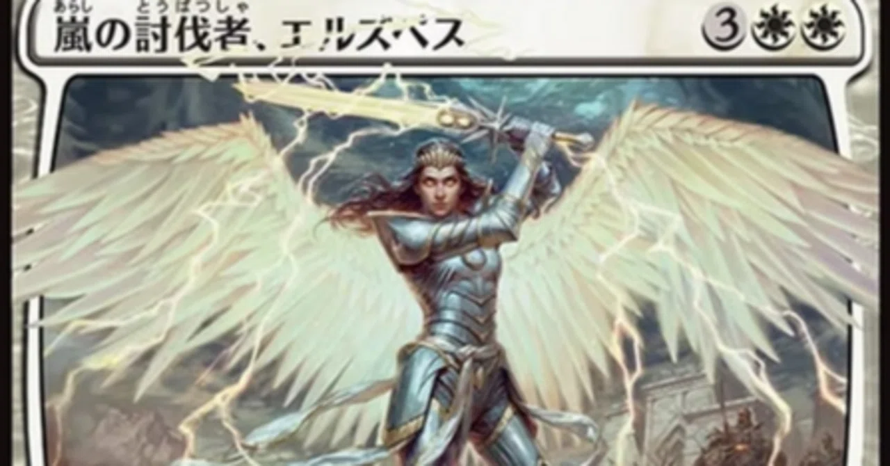 MTG】嵐の討伐者、エルズペスと白単コントロール【スタンダード