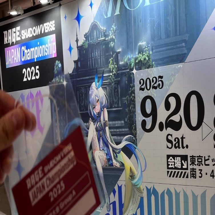供養】RAGE Shadowverse Japan Championship 2025 Day1にAグループで