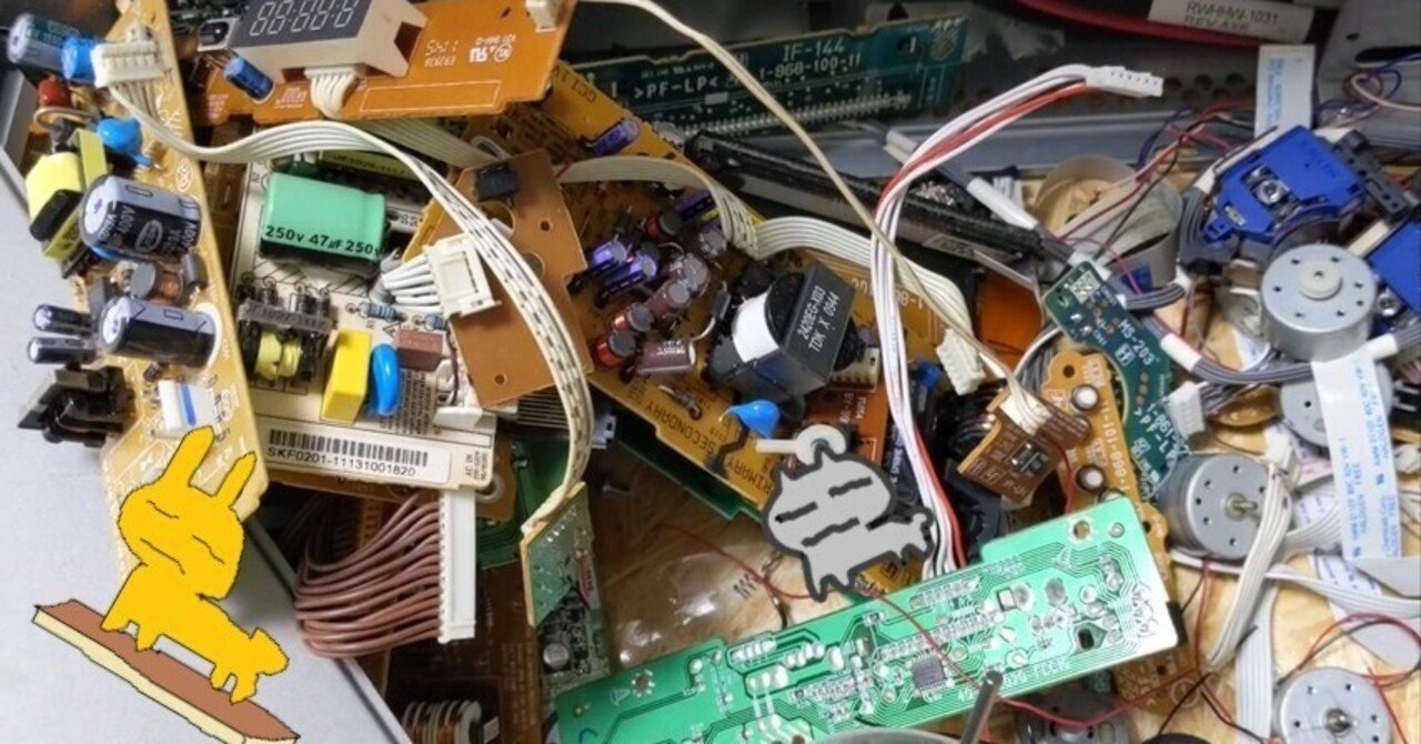 ジャンク家電12kgを分解してみたら、意外な価値が見えてきた話