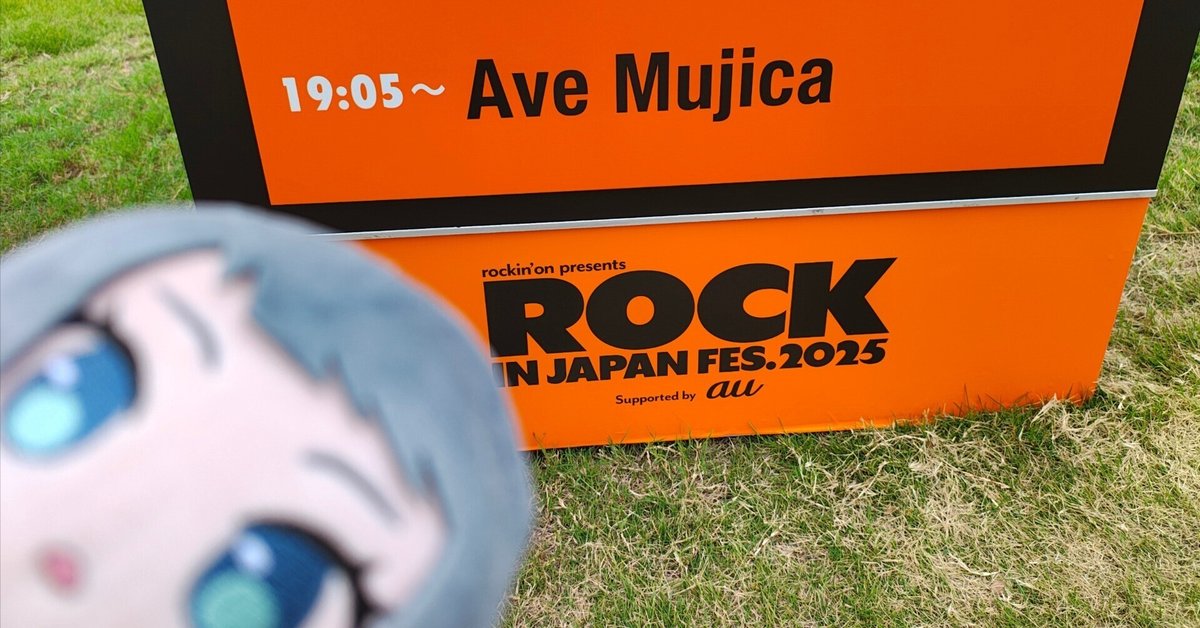 Ave Mujica 招待状 Ave Mujicaを聴きにサマソニ2025に行ってきた - にの's diary
