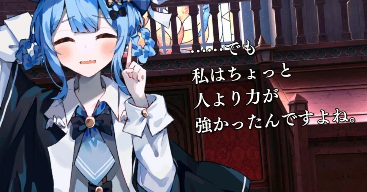 魔法少女ノ魔女裁判橘シェリーのフィジカル（ぱわー）について考察