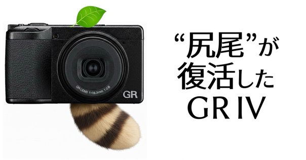 リコーGR4 Specifications / RICOH GR IV | RICOH IMAGING