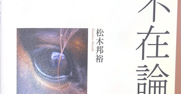 読書感想文 「多重人格性障害 その診断と治療」 フランク・W