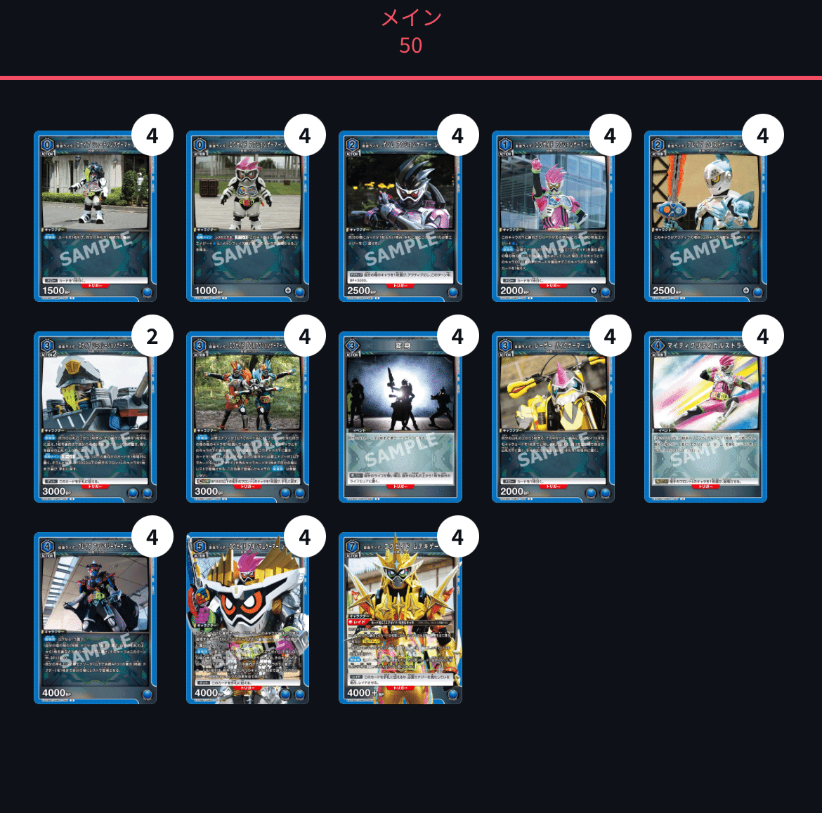 仮面ライダーエグゼイド デッキ 神の恵み！仮面ライダーエグゼイドデッキ！！【バトルスピリッツ