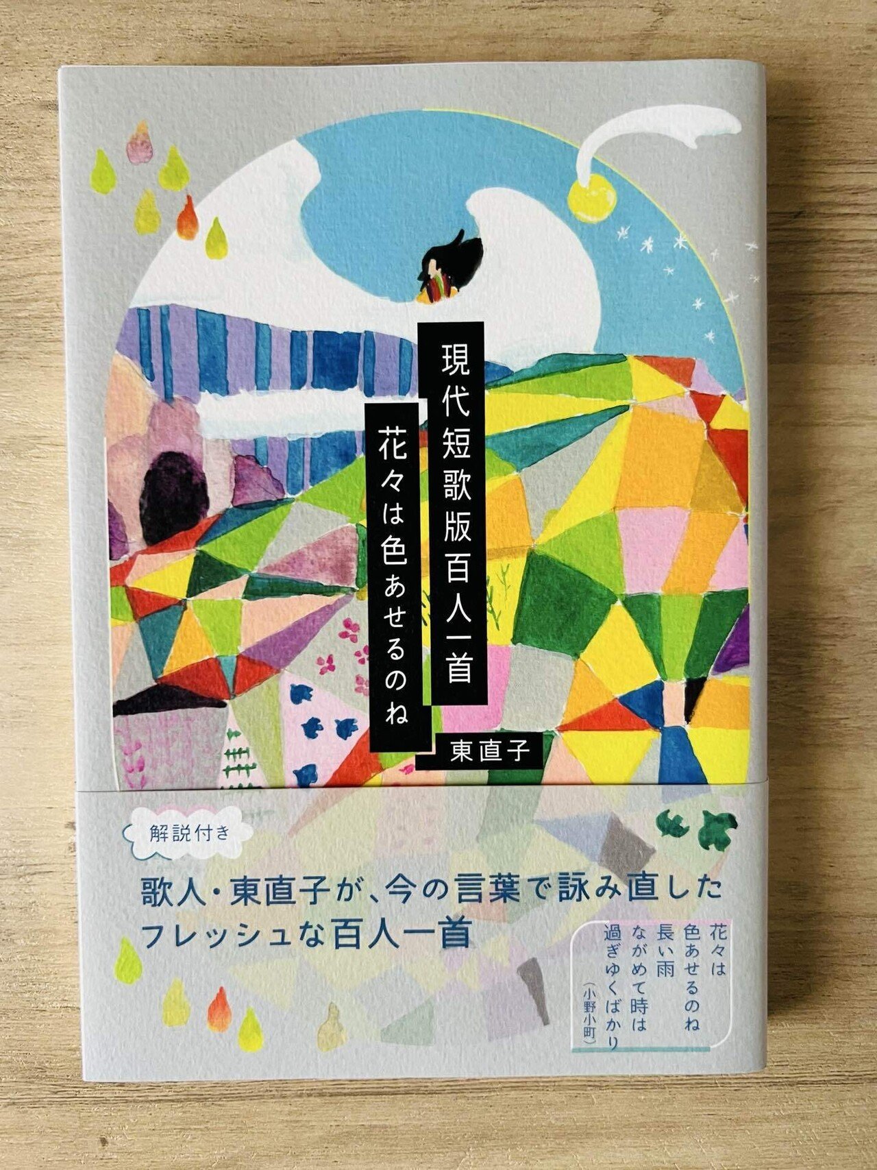 仮名教科書 平安時代名歌選集 7冊セット 仮名教科書 平安時代名歌選集 7冊セット 仮名教科書 平安時代名歌