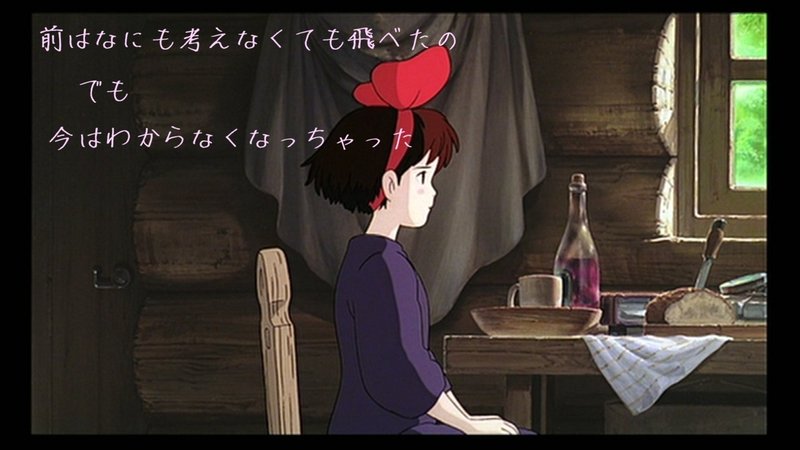 魔女の宅急便に泣くおっさん 黄色い帽子 セラピスト カウンセラー Note 魔女の宅急便に泣くおっさん 黄色い帽子 セラピスト カウンセラー Note
