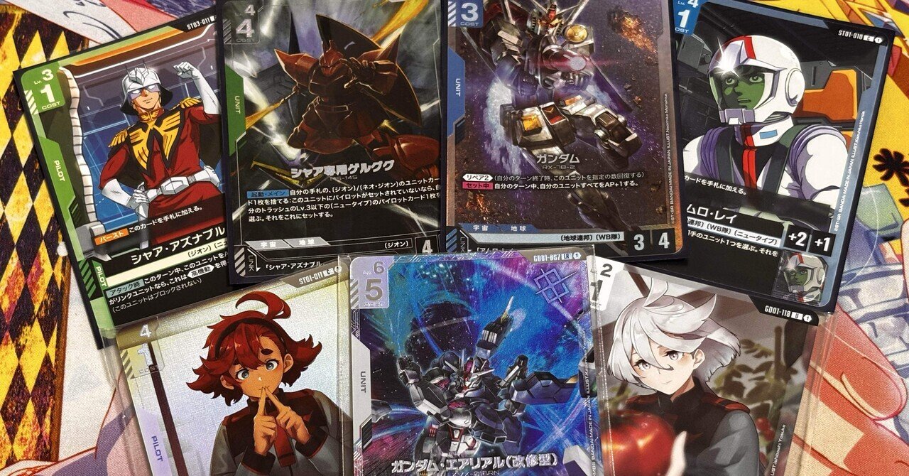 ガンダムカードゲーム』公式リリースイベント ミッドレンジ赤緑