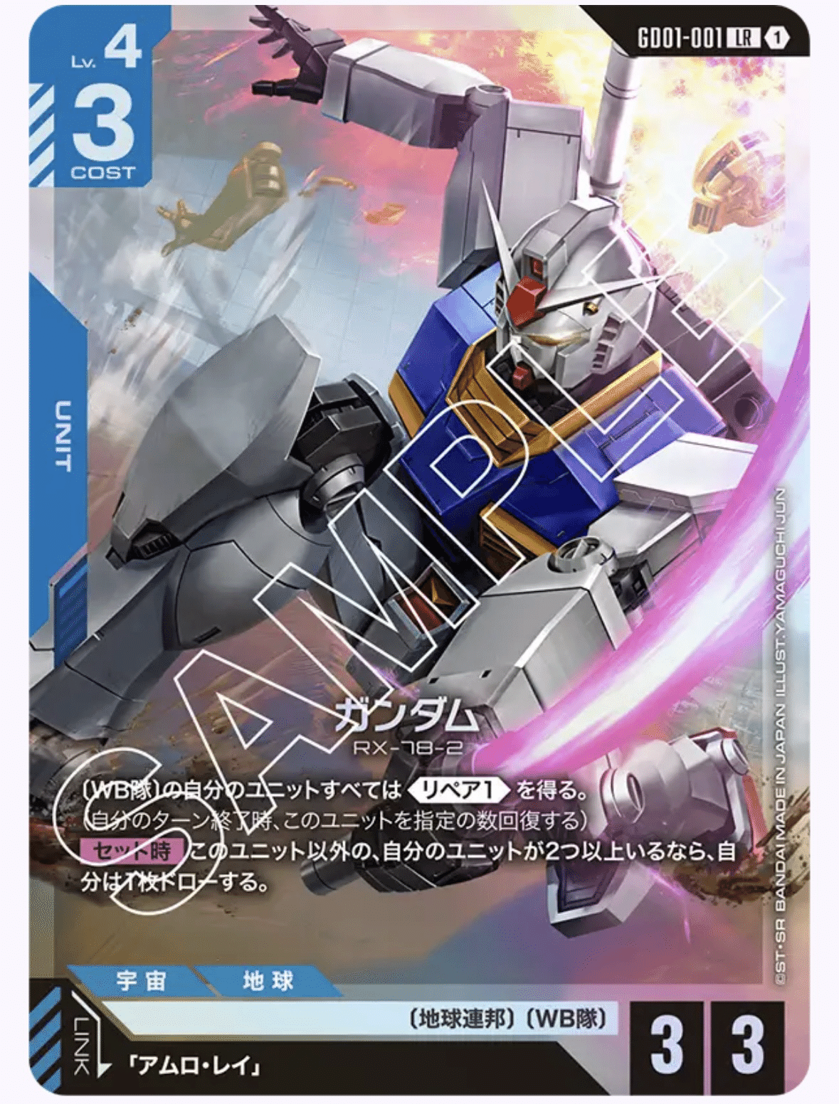 ガンダムカードゲーム ニュータイプチャレンジ 優勝プロモ 3点セット