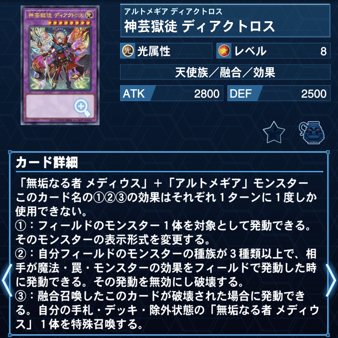 遊戯王OCGデッキ紹介 『星を辿れば』｜箱中