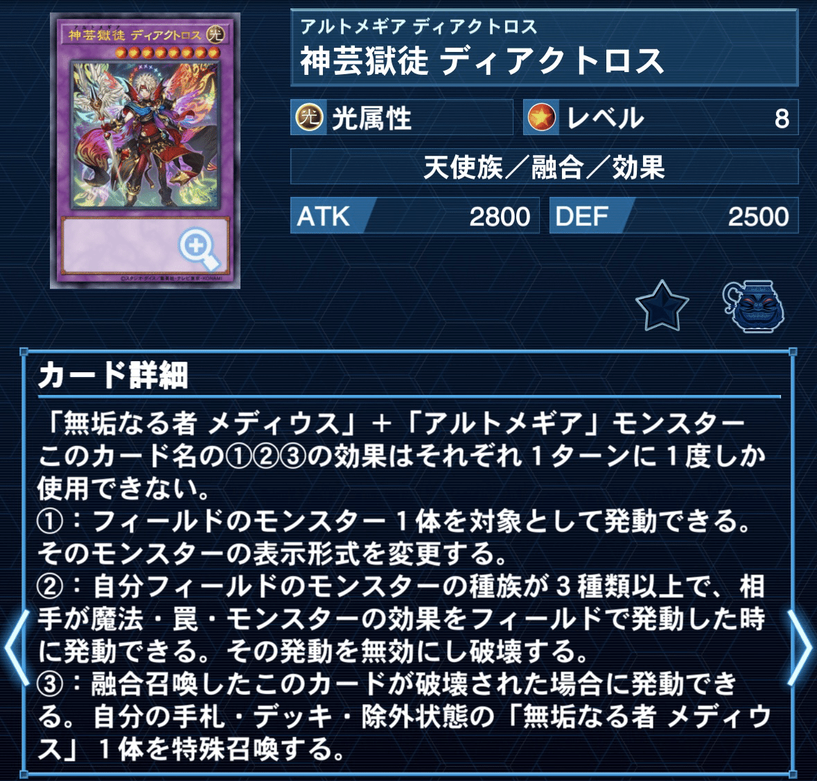 遊戯王OCGデッキ紹介 『星を辿れば』｜箱中