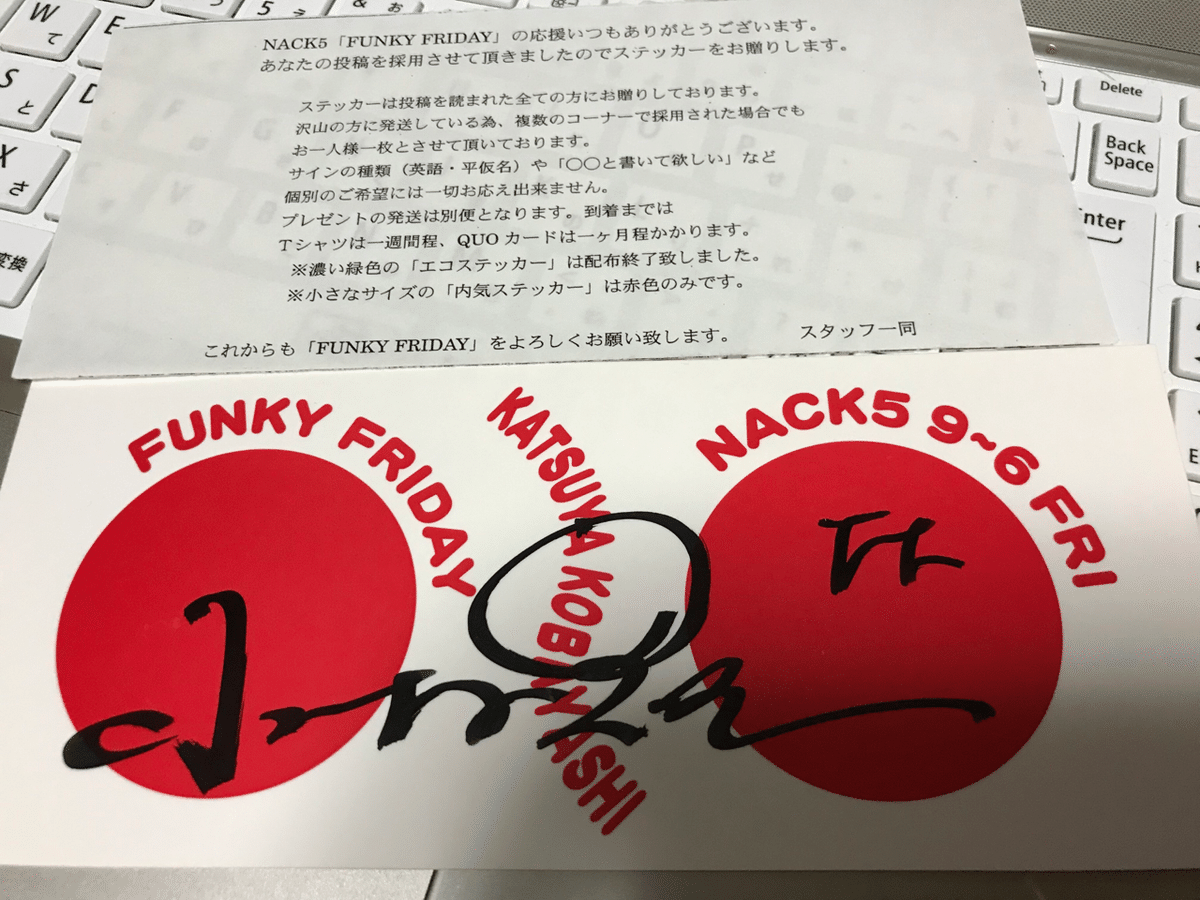 Amazon.co.jp: NACK5グッドラックモーニングステッカー : おもちゃ