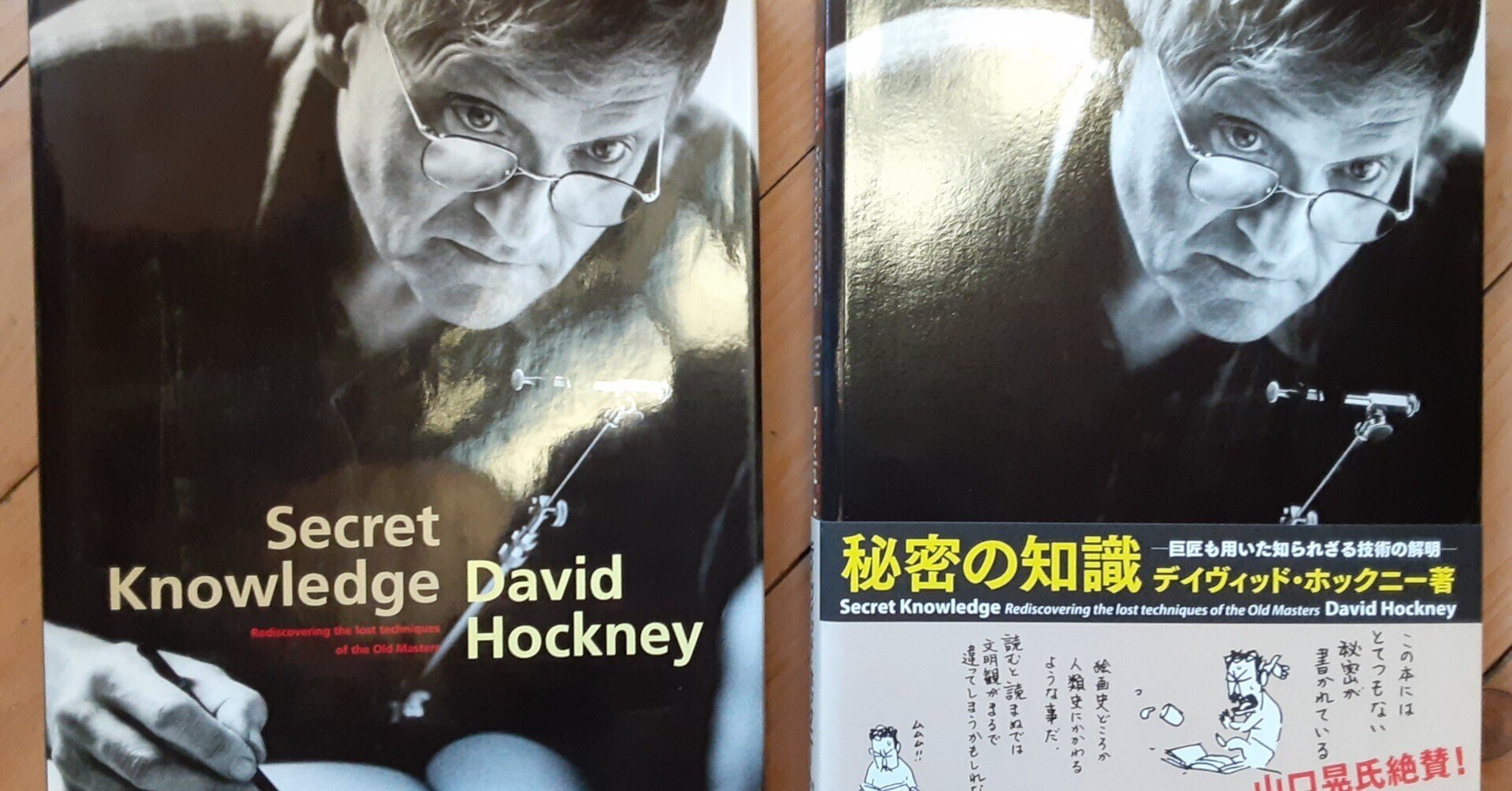 デイヴィッド・ホックニー作品集｜青幻舎 SEIGENSHA Art Publishing