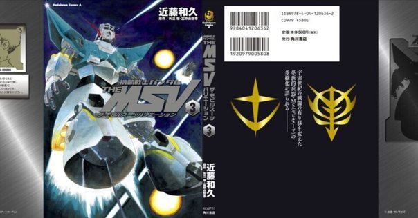 コミッカーズ アートスタイルVol.4 プロになるには 内藤泰弘 トライガン