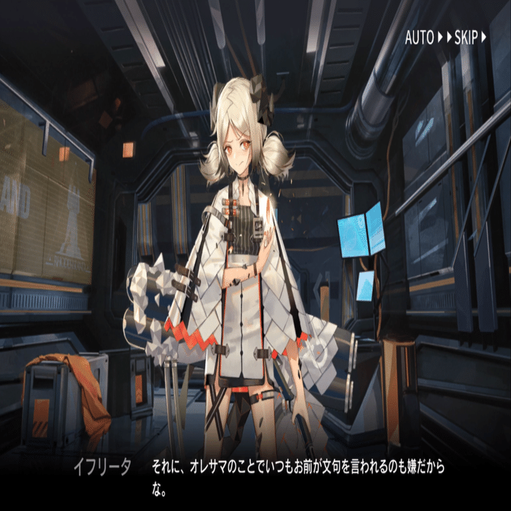 アークナイツ】悲しき実験体イフリータ、ライン生命